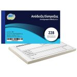 Zitaget Photo of Απόδειξη Είσπραξης Αυτογραφικό 228 2τυπο 2x50 Φύλλα JustNote 3821