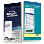 Zitaget Photo of Μπλοκ Εστιατορίου Αυτογραφικό 2x50 Φύλλα 17