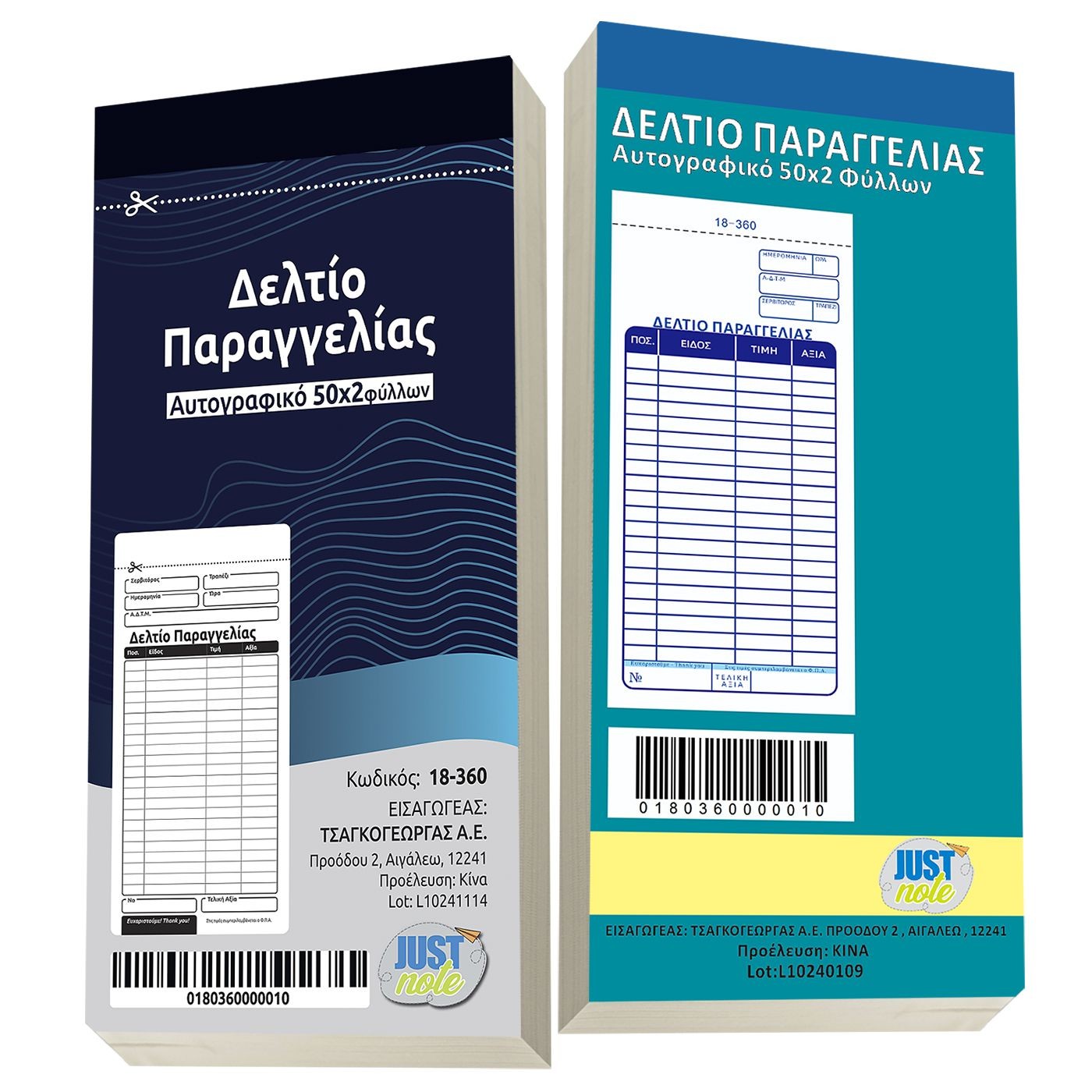 18-360 Zitaget Photo of Μπλοκ Εστιατορίου Αυτογραφικό 2x50 Φύλλα 17