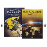 Zitaget Photo of Χάρτες Διάφοροι Τριπλοί Άγκυρα  Άγκυρα