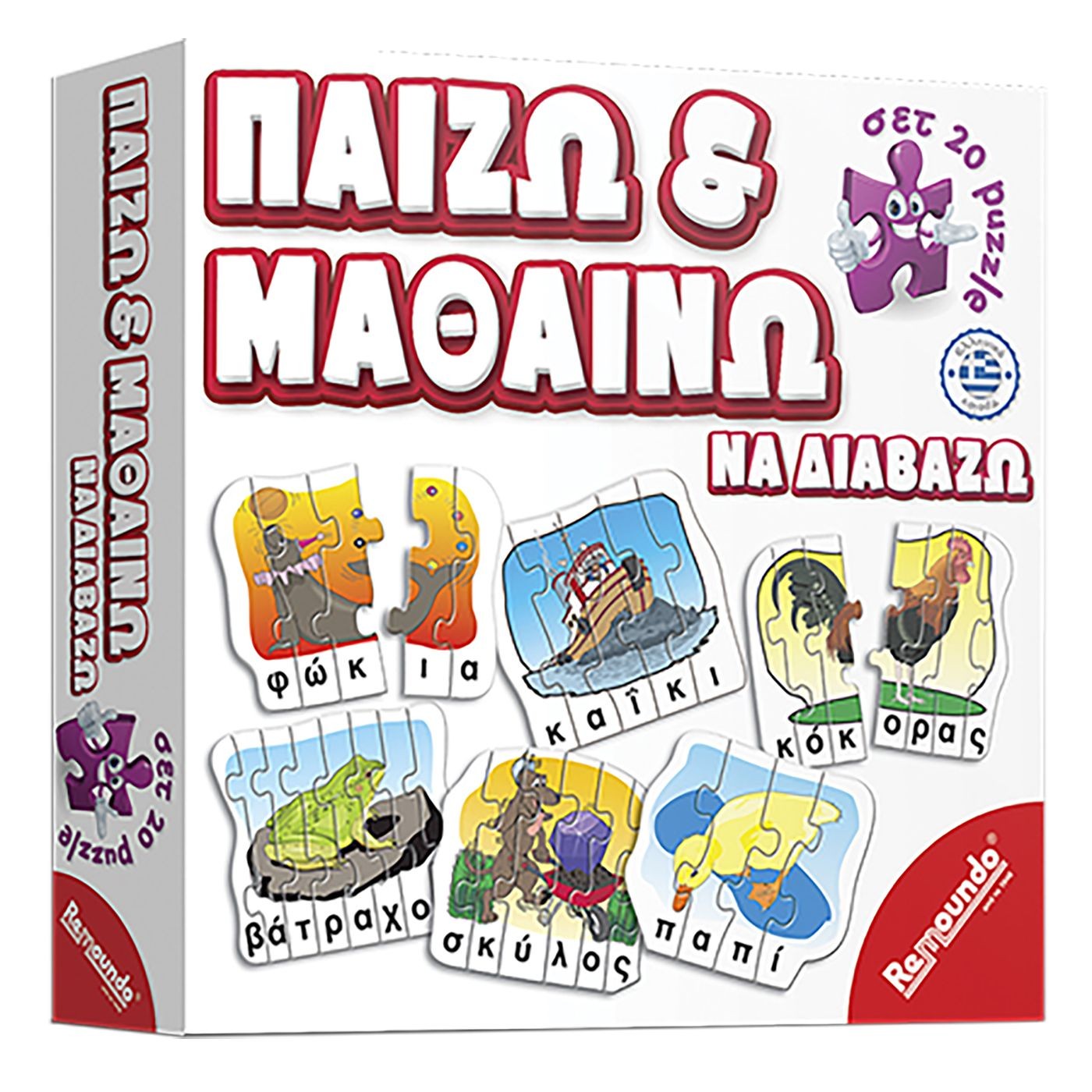69-1281 Zitaget Photo of Παίζω & Μαθαίνω να Διαβάζω 24x24x5cm Remoundo 228