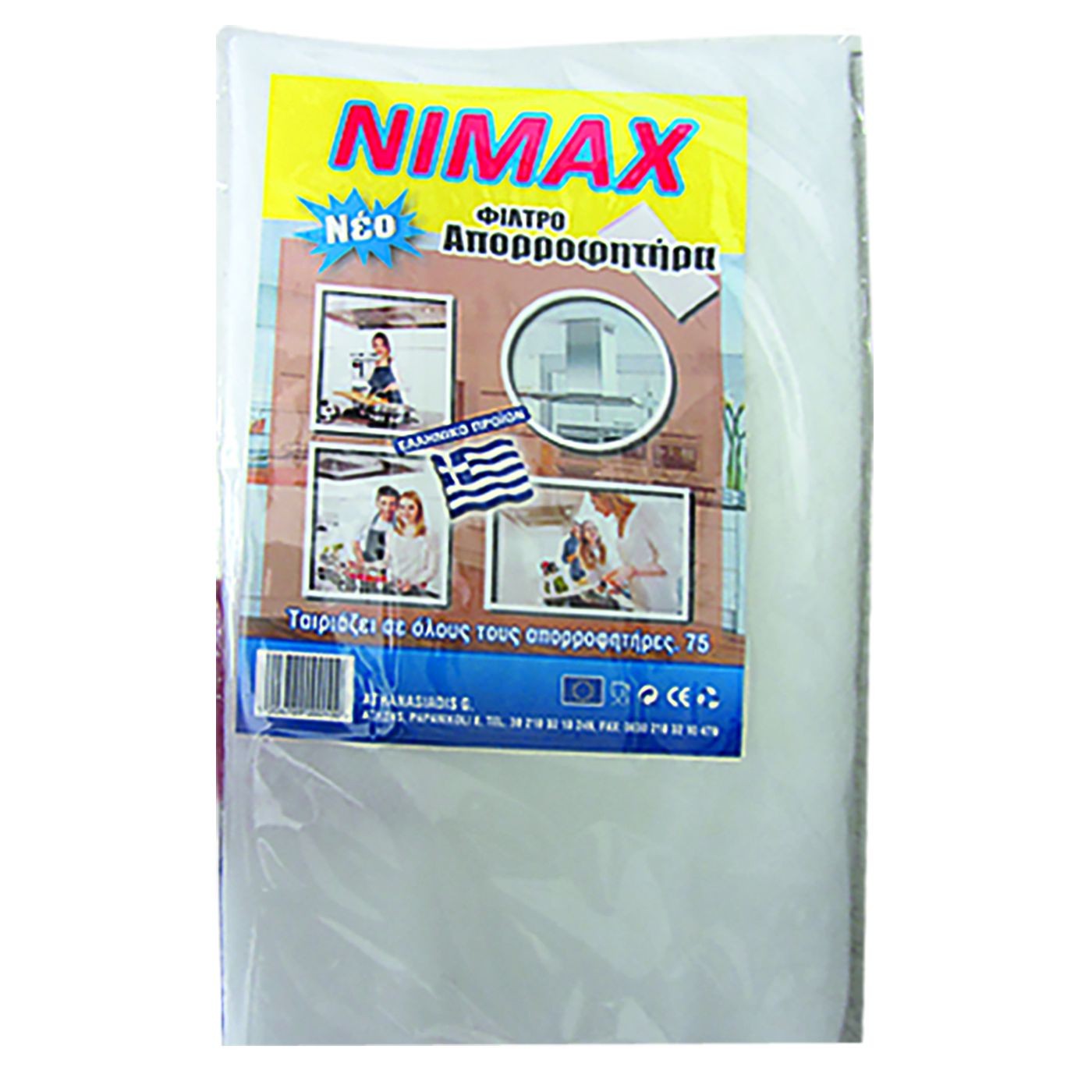 81-420 Zitaget Photo of Φίλτρο Απορροφητήρα 60gr