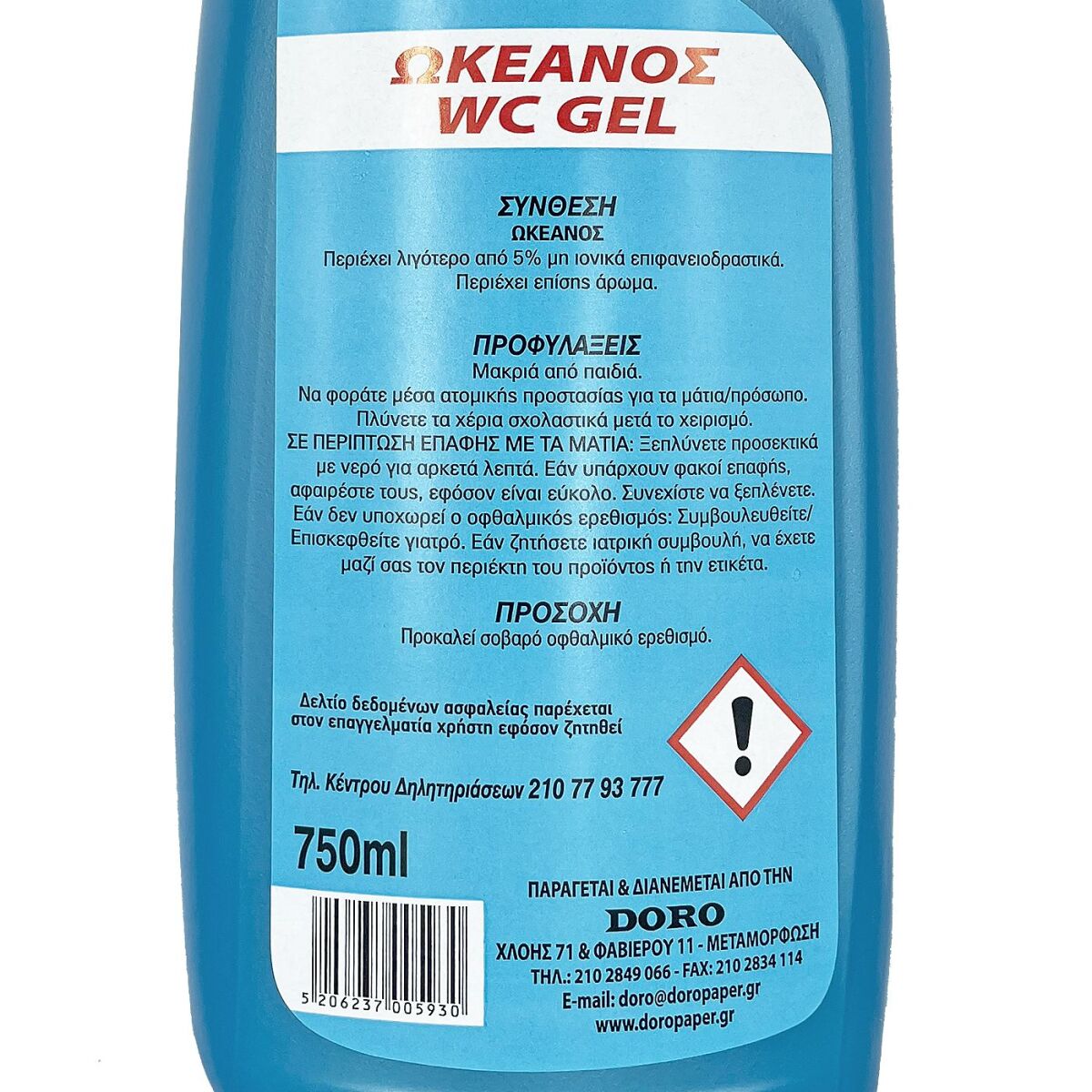 Υγρό Καθαριστικό wc gel 750ml Doro - 16 τεμ. - Image 2