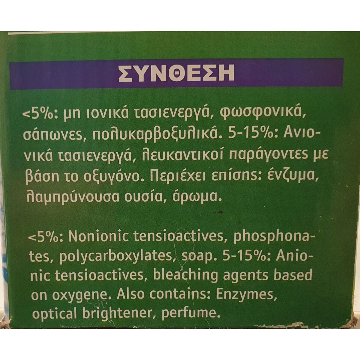 Απορρυπαντικό Πλυντηρίου Ρούχων 3kg Rico - Image 3