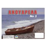 Zitaget Photo of Ακουαρέλα No:3 No:3 24x34cm JustNote 10454
