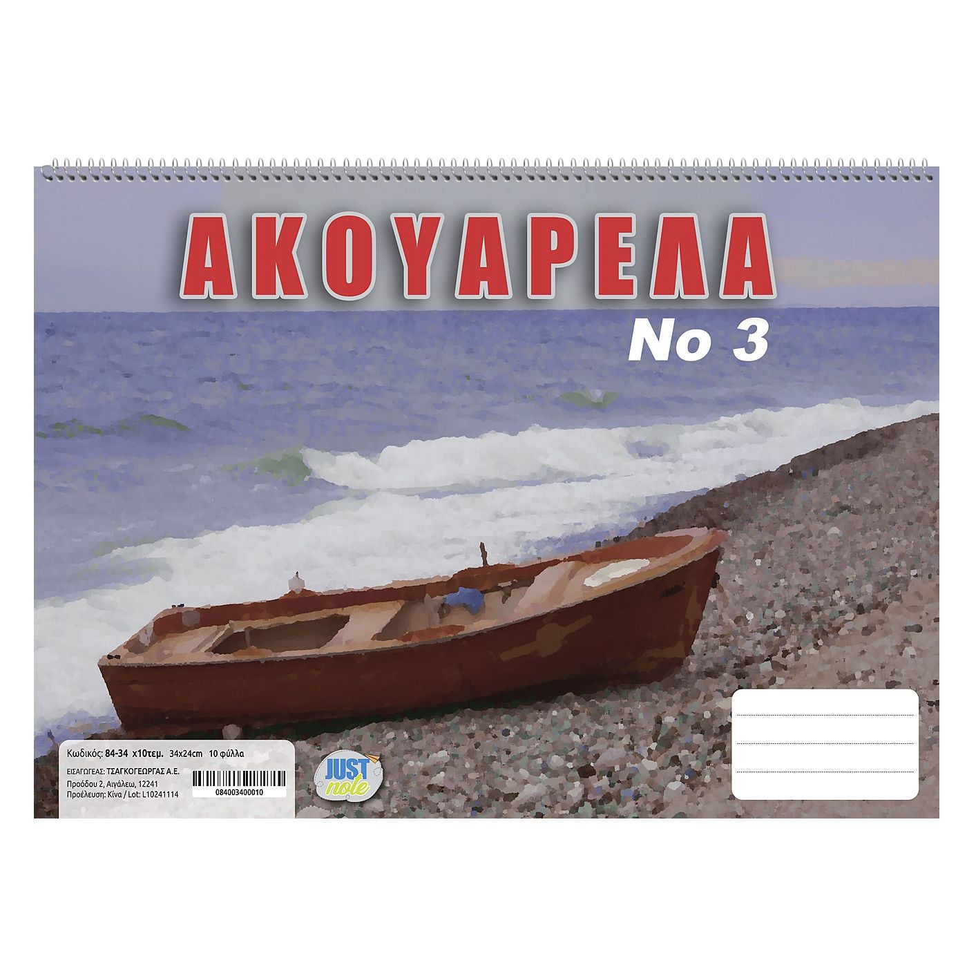 84-34 Zitaget Photo of Ακουαρέλα No:3 No:3 24x34cm JustNote 10454