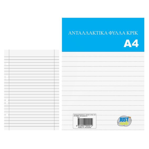 Zitaget Photo of Ανταλλακτικά Κρικ Ριγέ 50φ A4 Α4 JustNote 10427