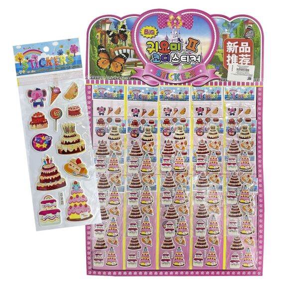 Zitaget Photo of Sticker με Παγωτά