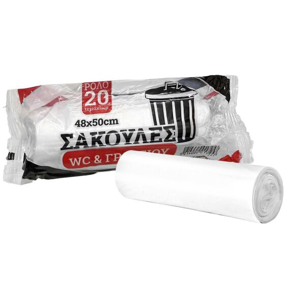 Zitaget Photo of Σακούλες για Καλαθάκι πακ=20τεμ 48x50cm Homie 101151