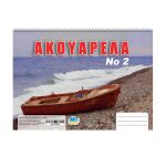 Zitaget Photo of Ακουαρέλα No:2 Νο:2 21x29cm JustNote 104139