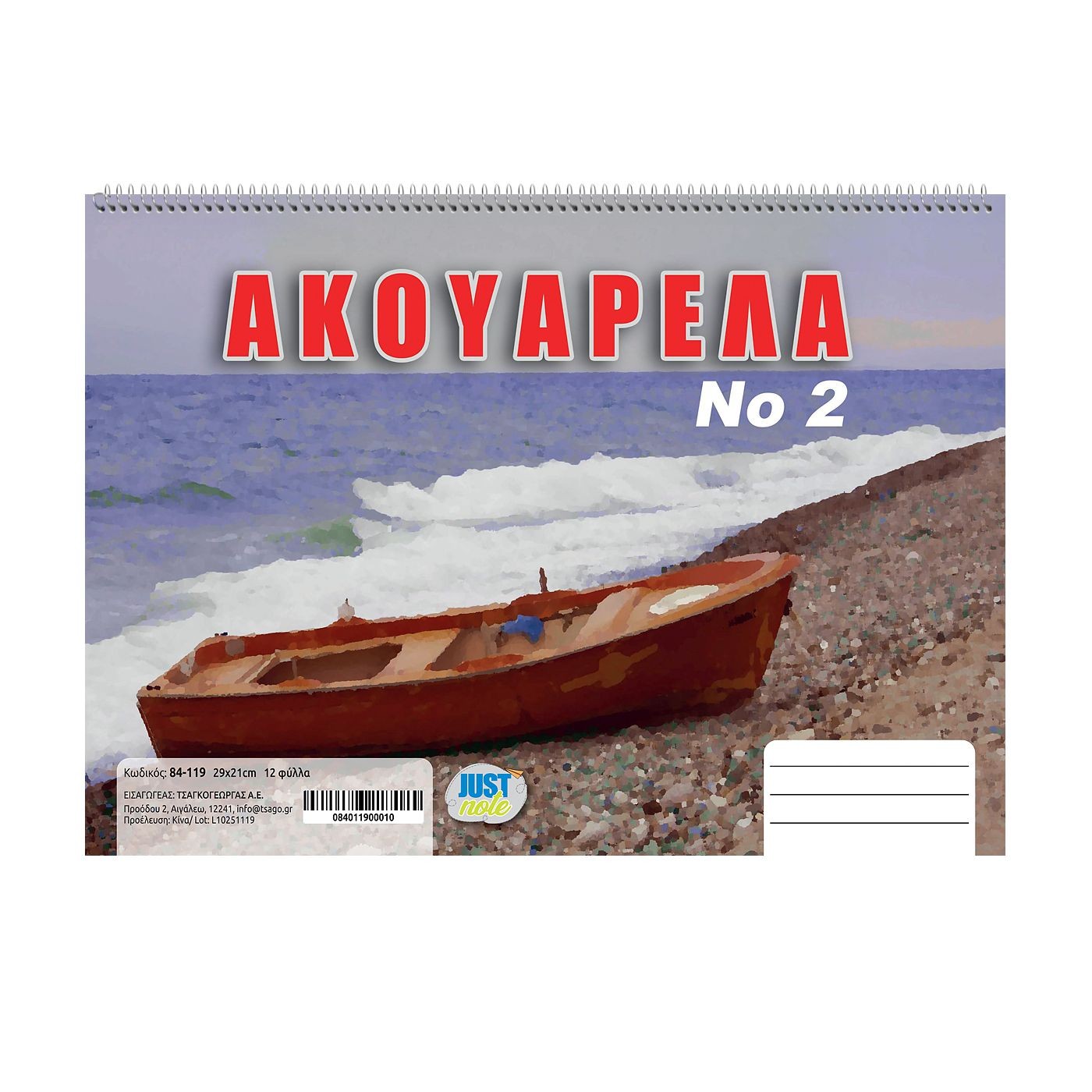 84-119 Zitaget Photo of Ακουαρέλα No:2 Νο:2 21x29cm JustNote 104139