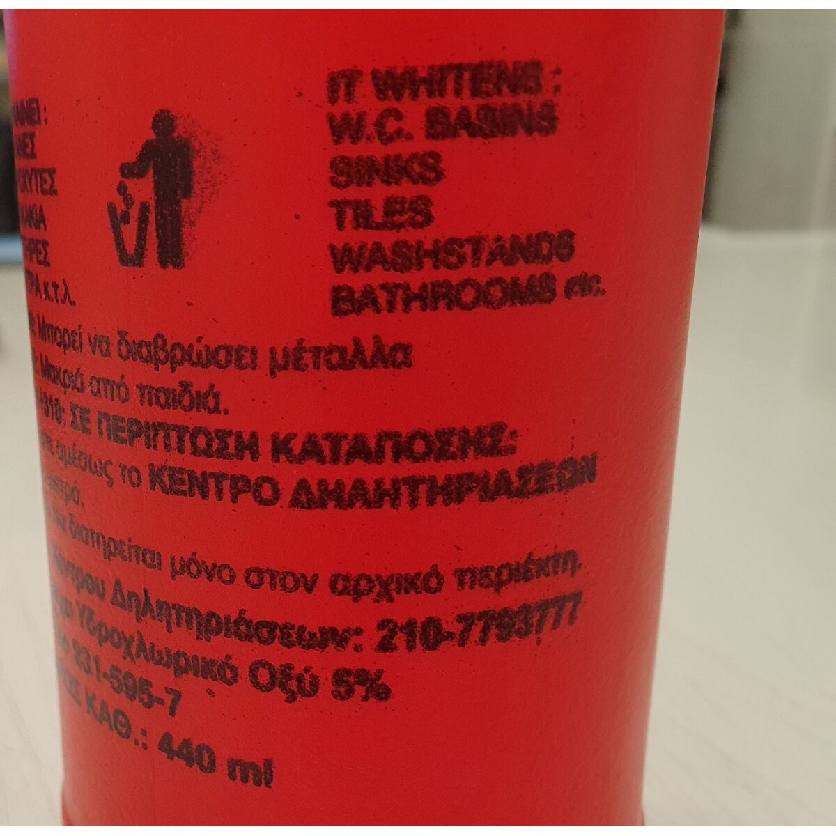 Διάλυμμα Υδροχλωρικού Οξέως 5% Medicon 440ml Medicon - 24 τεμ. - Image 3