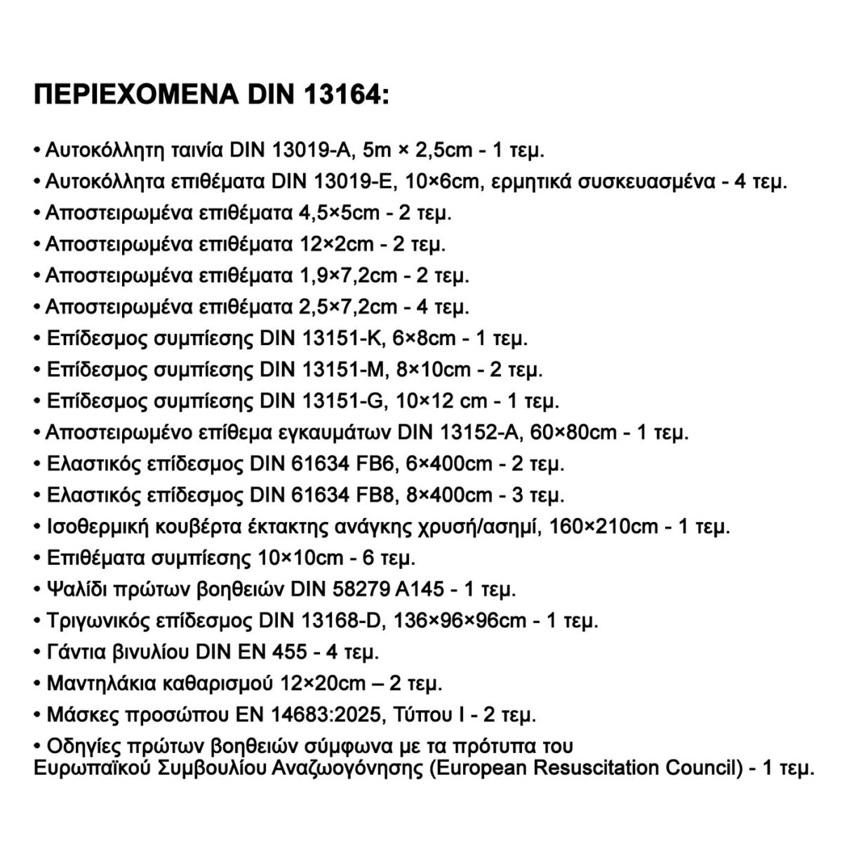 Φαρμακείο Αυτοκινήτου σετ=40τεμ 20,5x12x6cm 4teen4ty 27252 - Image 3