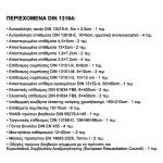 Φαρμακείο Αυτοκινήτου σετ=40τεμ 20,5x12x6cm 4teen4ty 27252 - Image 3