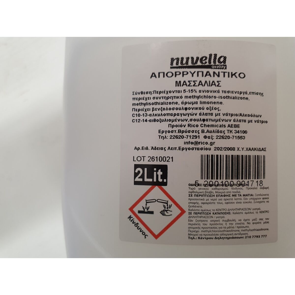 Απορρυπαντικό Υγρό Μασσαλίας Nuvella 2L Rico - 6 τεμ. - Image 2