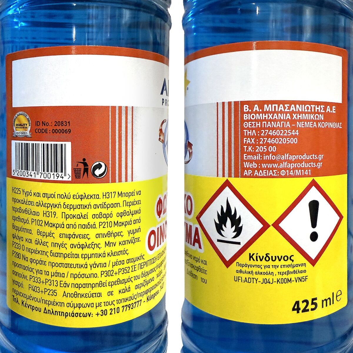 Φωτιστικό Οινόπνευμα 425ml Alfa - 24 τεμ. - Image 2