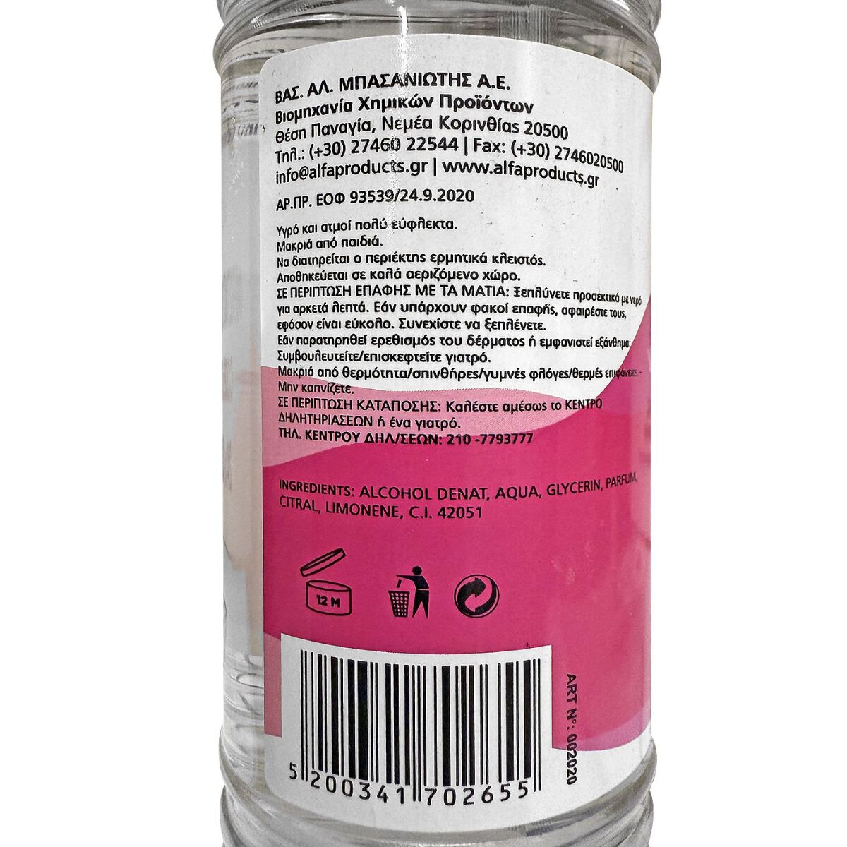 Λοσιόν Αλκοολούχος 240ml Alfa - 24 τεμ. - Image 2
