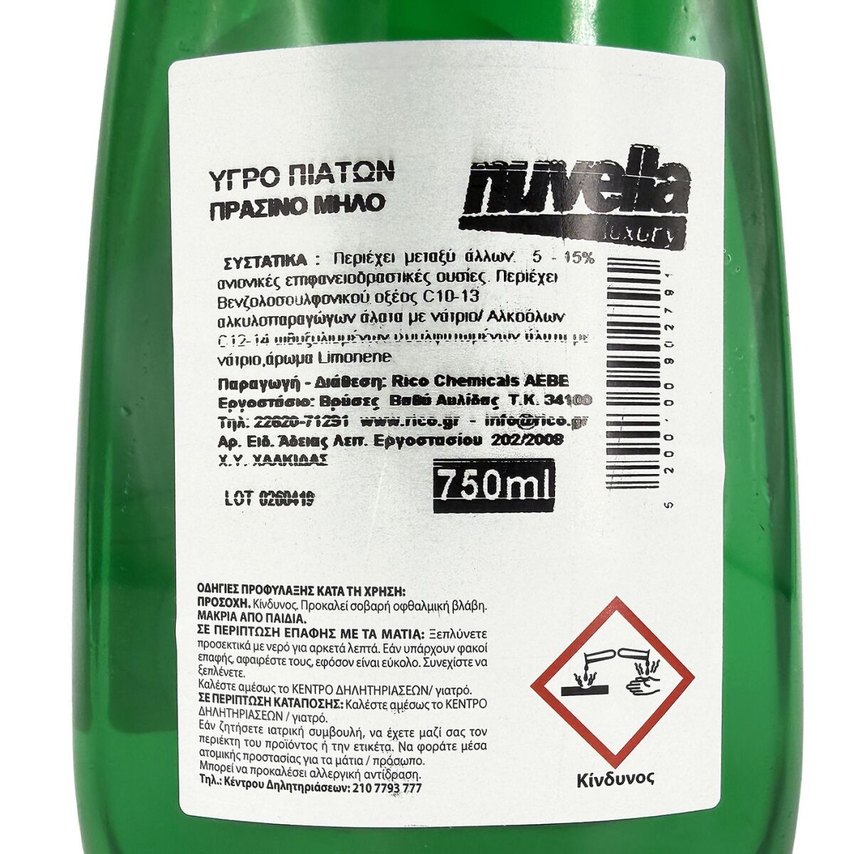 Απορρυπαντικό Υγρό Πιάτων 750ml Rico - 16 τεμ. - Image 2
