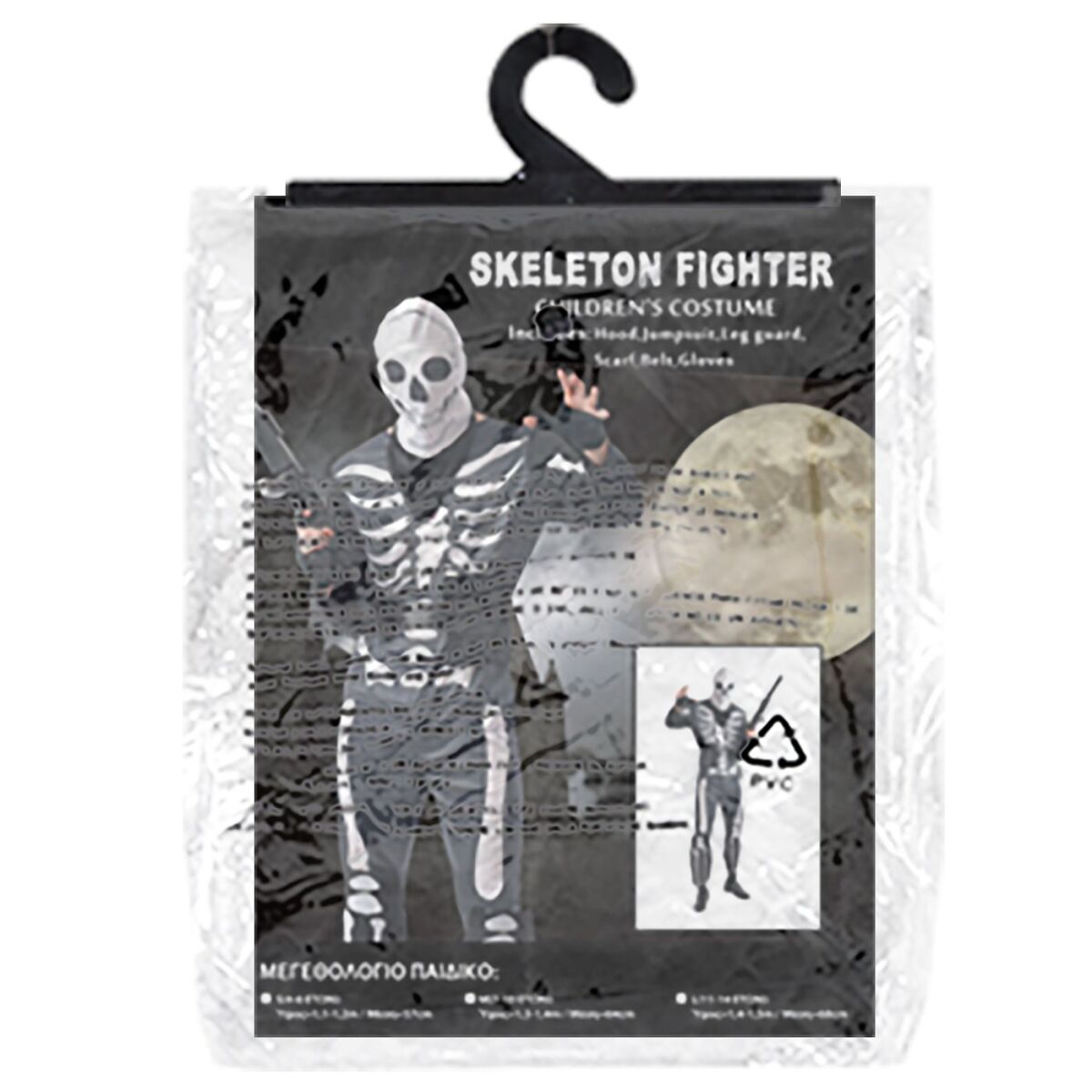 Στολή Παιδική Skeleton Fighter  Carnavalista 232242 - Image 3