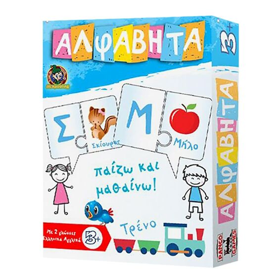 Zitaget Photo of Αλφαβήτα 29x23