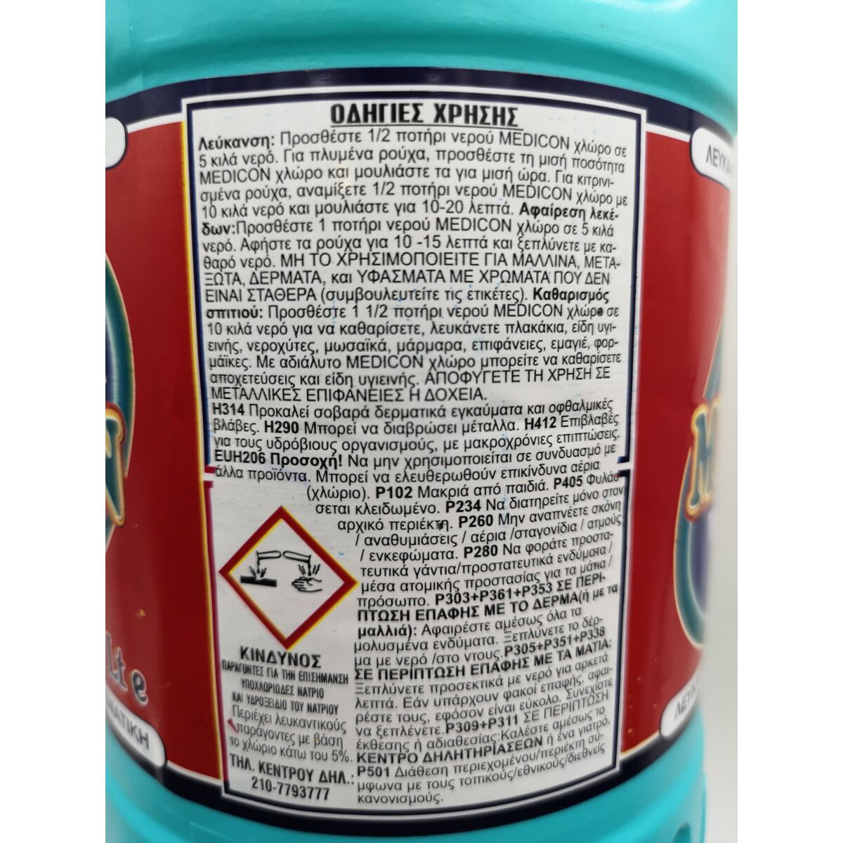 Χλώριο Καθαρισμού Κλασσικό 2L Doro - 6 τεμ. - Image 2
