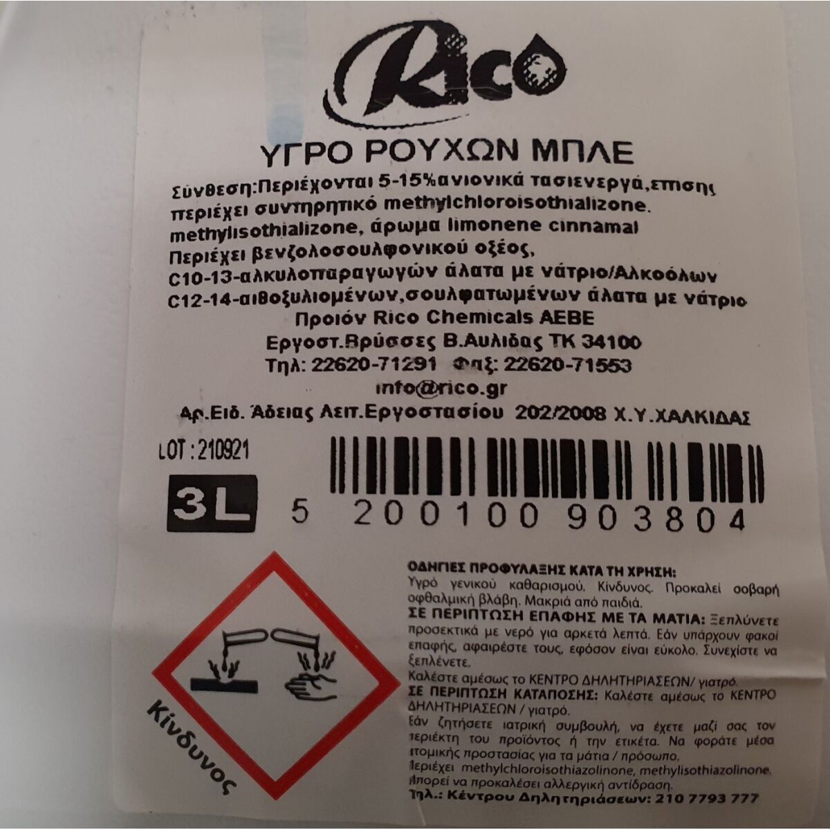 Υγρό Απορρυπαντικό Πλυντηρίου Ρούχων 3l 3L Rico - 4 τεμ. - Image 2