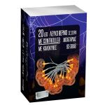 20 Λαμπάκια LED Μπαταρίας Κολοκύθες Λευκό Θερμό με Controller IP20 2,3m Xmasfest 1133888 - Image 2